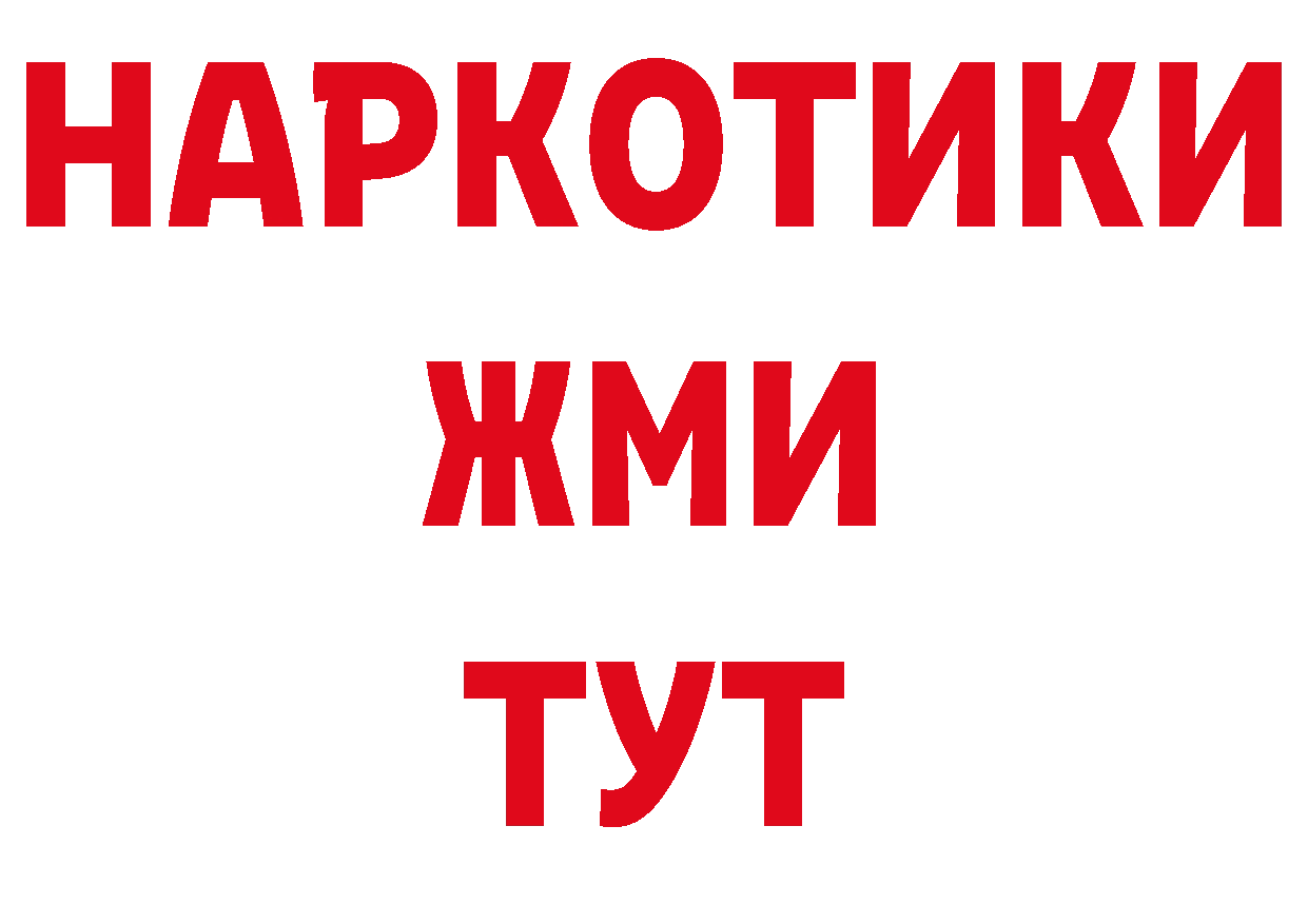 ТГК жижа зеркало сайты даркнета гидра Ладушкин